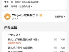 -Wagas沃歌斯(北京君太百货店)