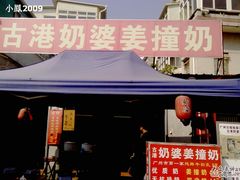 -黄埔古港