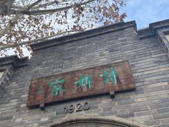 -诗婢家(宽窄巷子店)