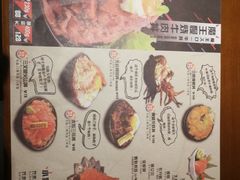菜单-魔丼屋(日月光店)