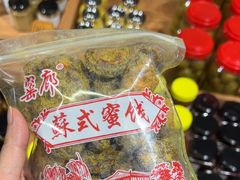 -苏州市吴中区光福窑上花果蜜饯厂