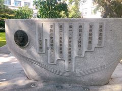 -浙江大学(玉泉校区)