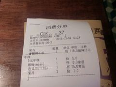 账单-胖哥俩肉蟹煲(学林街店)