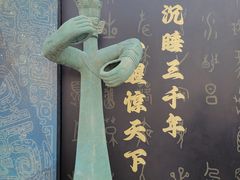 -三星堆博物馆