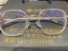 -东方眼镜(凉城路店)