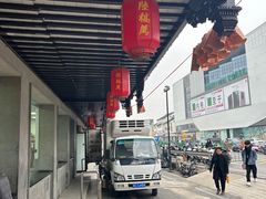 -陆稿荐观前街店