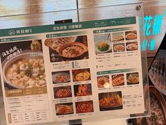 -青花椒花椒鱼(合生汇店)