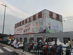 -大学城夜市大排档(凤栖路店)