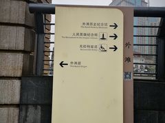 -上海市外滩历史纪念馆