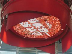 -为什么牛潮汕牛肉火锅(中信广场店)