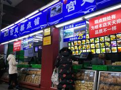 门面-宫廷糕点铺