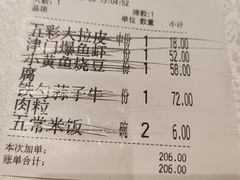 -大铁勺新津菜(熙悦汇店)