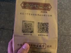 -方林富炒货店(武林路店)