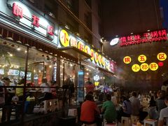 门面-钢管厂歆瑞源油卤串串香(春熙路太古里店)