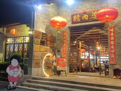 -猪肉婆私房菜(容桂总店)
