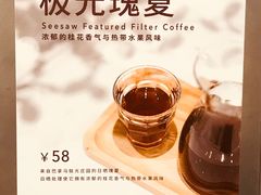 -Seesaw Coffee(上海国金中心店)