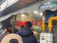 -大马弄蒋师傅美食酥鱼(察院前店)