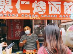 门面-小魏哥果仁烤面筋