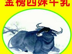 -佛山华盖山公园