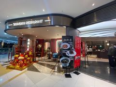 -上海人家花樣年华(中山公园店)