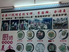 -有汤有味驴庄(坪山店)