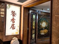 -南京维景国际大酒店(南京博物院店)