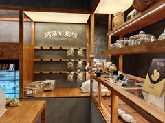 -Max Bakery 阿唛手作