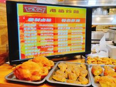 -老苗炸鸡(大学南路店)