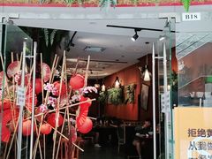门面-浩海火烧云傣家菜(京广店)