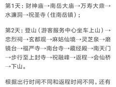 -南岳衡山风景名胜区