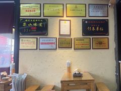 -谢老五跷脚牛肉·非遗传承店