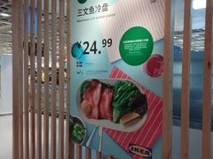 -宜家·瑞典风味餐厅(四元桥店)