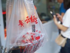 -章云板鸭(评事街店)