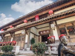 门面-五熟府(东方盐湖城店)