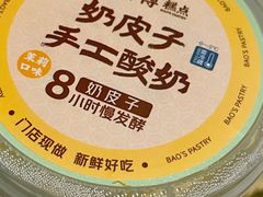 -鲍师傅糕点(江苏路店)
