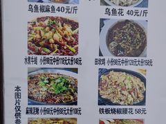 -蜀膳坊(洪公祠小区店)