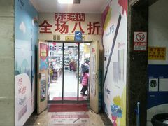 -方庄书店(通润商务会馆店)