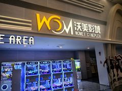 -沃美影城万象城店(CINITY LED)