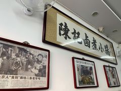 -陈记卤煮小肠
