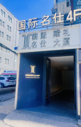 -国际名仕