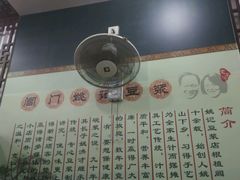 -阊门姚记豆浆(旧学前直营店)