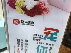 -屋头串串(新街里店)