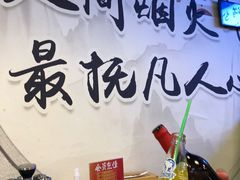 -烤满分·东北烧烤(首经贸店)