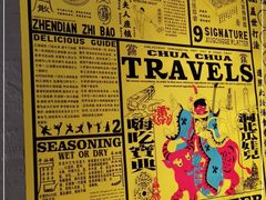 -王歘歘·chuǎ火锅(五道营店)