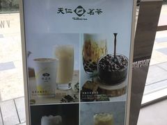 -天仁茗茶(沙田连城广场店)