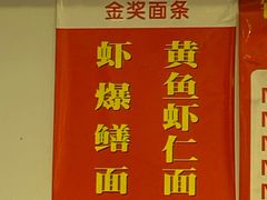 -晓午阳常熟炒浇面(红庙店)