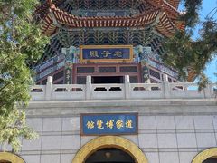 -龙口南山旅游景区