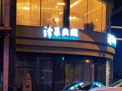 门面-津菜典藏河西店(水上店)