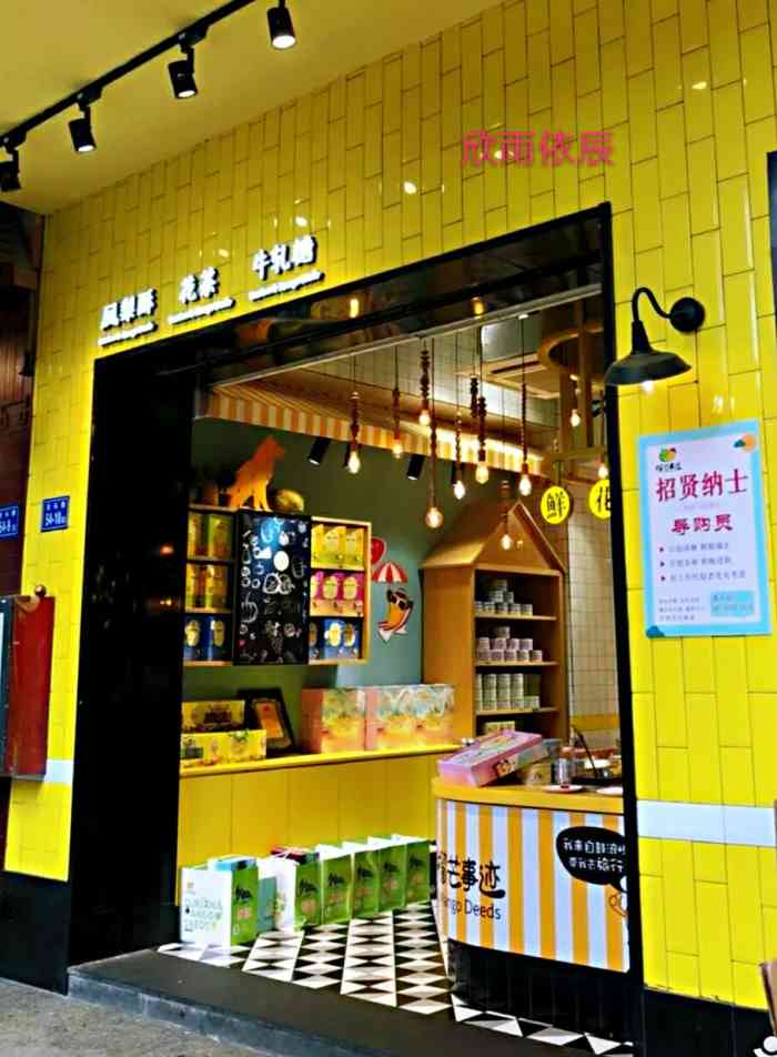 榴芒事迹(鼓浪屿1店)-"感谢大众霸王餐 榴芒在厦门好多店这家在鼓.