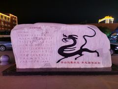 -兴芮温泉度假区